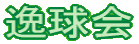 틅